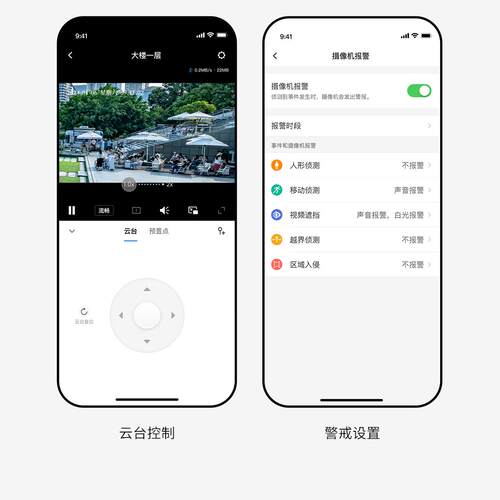 普联TP-LINK监控摄像头无线防水家用室外门口360度手机远程摄影 - 图2