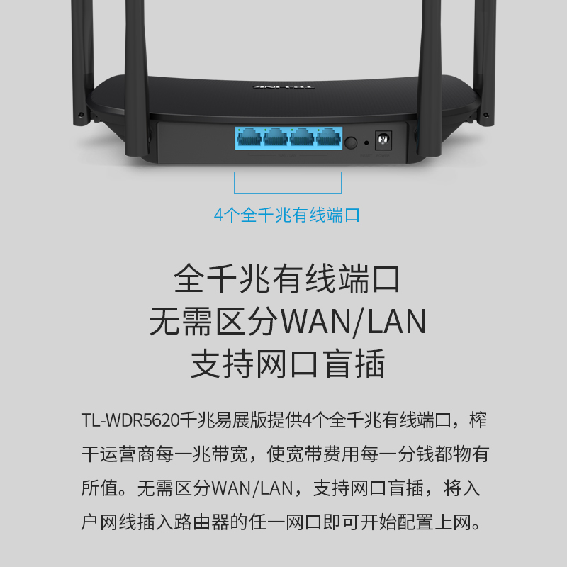 TP-LINK双频千兆易展路由器千兆端口家用高速wifi5G tplink子母路由器mesh无线宿舍全屋覆盖穿墙王wdr5620-图1