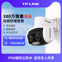 TP-LINK wireless camera outdoor monitoring dual-lens mobile phone remote home photography 637 biome zoom version