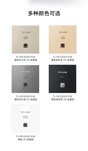 普联TP-LINK AC1200双频无线面板AP 千兆网口全屋分布式wifi接入点 酒店别墅大户型无线覆盖AP1202GI-PoE - 图3