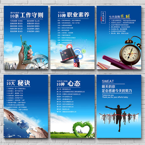 企业文化墙励志标语宣传展板海报会议室公司挂画办公室装饰画定制 - 图2