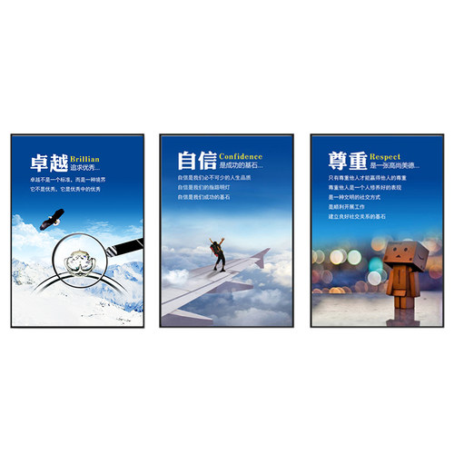 企业文化墙励志标语宣传展板海报会议室公司挂画办公室装饰画定制 - 图3