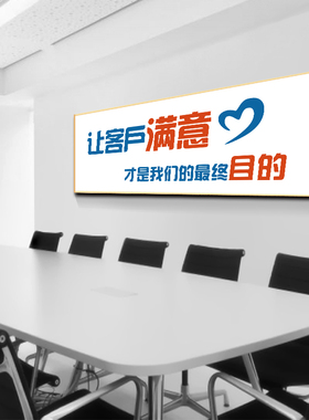 企业文化墙励志风接待室装饰画