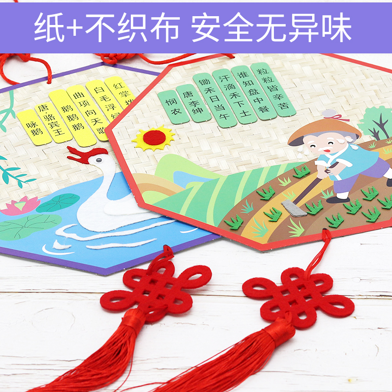 传统节日手工diy幼儿园制作材料包古诗词贴画不织布儿童手工课 - 图2