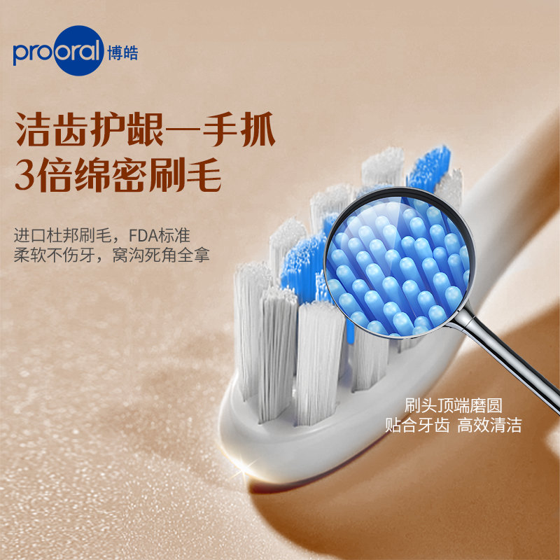 prooral/博皓T36电动牙刷智能声波带屏幕男女成人全自动套装