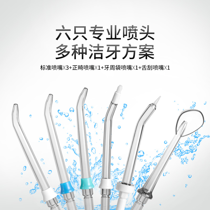 博皓冲牙器 家用智能洗牙器正畸口腔冲洗器牙齿清洗洁牙器 水牙线