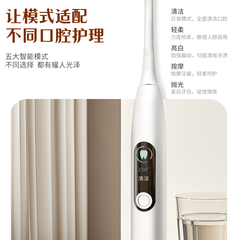 prooral/博皓T36电动牙刷智能声波带屏幕男女成人全自动套装