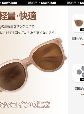 日本kawatani香羽谷太阳镜墨镜女防紫外线复古潮流款太阳镜燕麦粽