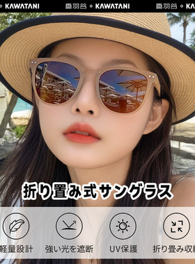 日本香羽谷kawatani超轻折叠太阳镜复古轻奢侈男女防紫外线太阳镜