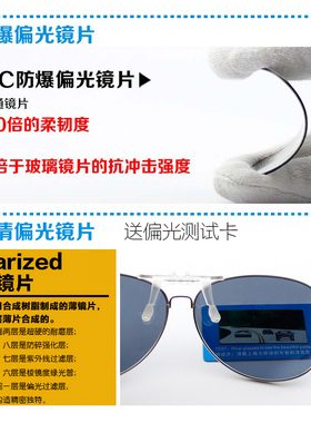 墨镜炫彩户外夹片式钓鱼太阳眼镜