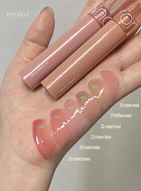 现货 新色韩国Romand天使光唇蜜唇釉21-25裸色清透李沅禧联名Pick