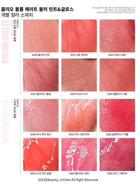 现货 4月新品韩国Clio Volumate丰盈保湿水光哑光唇釉12色 轻薄