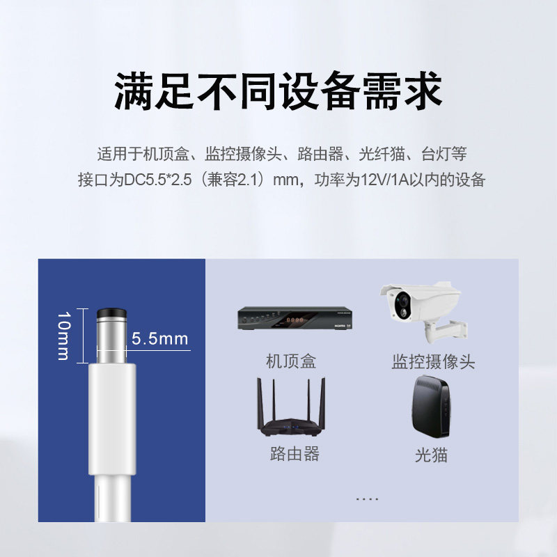 12V1000MA电源适配器通用电信机顶盒宽带光猫天猫精灵方糖小度音响华为路由器充电器台灯直流电源线12V1A3.5m-图3