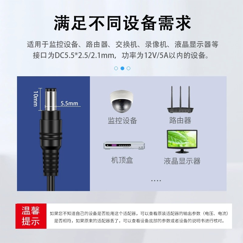 景赛12v5a电源适配器12V4A显示器路由器电源线 监控开关电源变压器 LED12V3A机顶盒打印机充电器电源适配器 - 图1