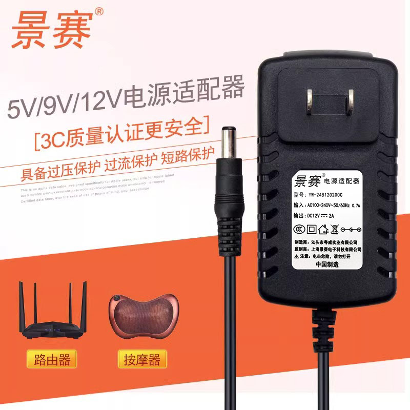 景赛3V5V6V7.5V9V12V15V18V24V1A电源适配器5V2A 9V2A 12V2A 24V1A 13.5V1A路由器充电器光猫机顶盒电源线