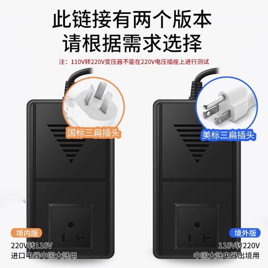 景赛变压器220v转110v电源电压转换器110V转220V日本美国120V电器家用220V转100V转换器通用电热毯空气净化器