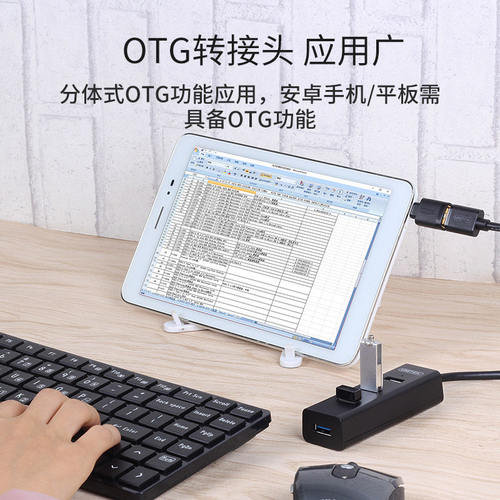 优越者快速usb分线器3.0集线器一拖四usb扩展hubUSB3.0HUBhub延长线台式外接供电typec拓展坞适用电脑笔记本 - 图3