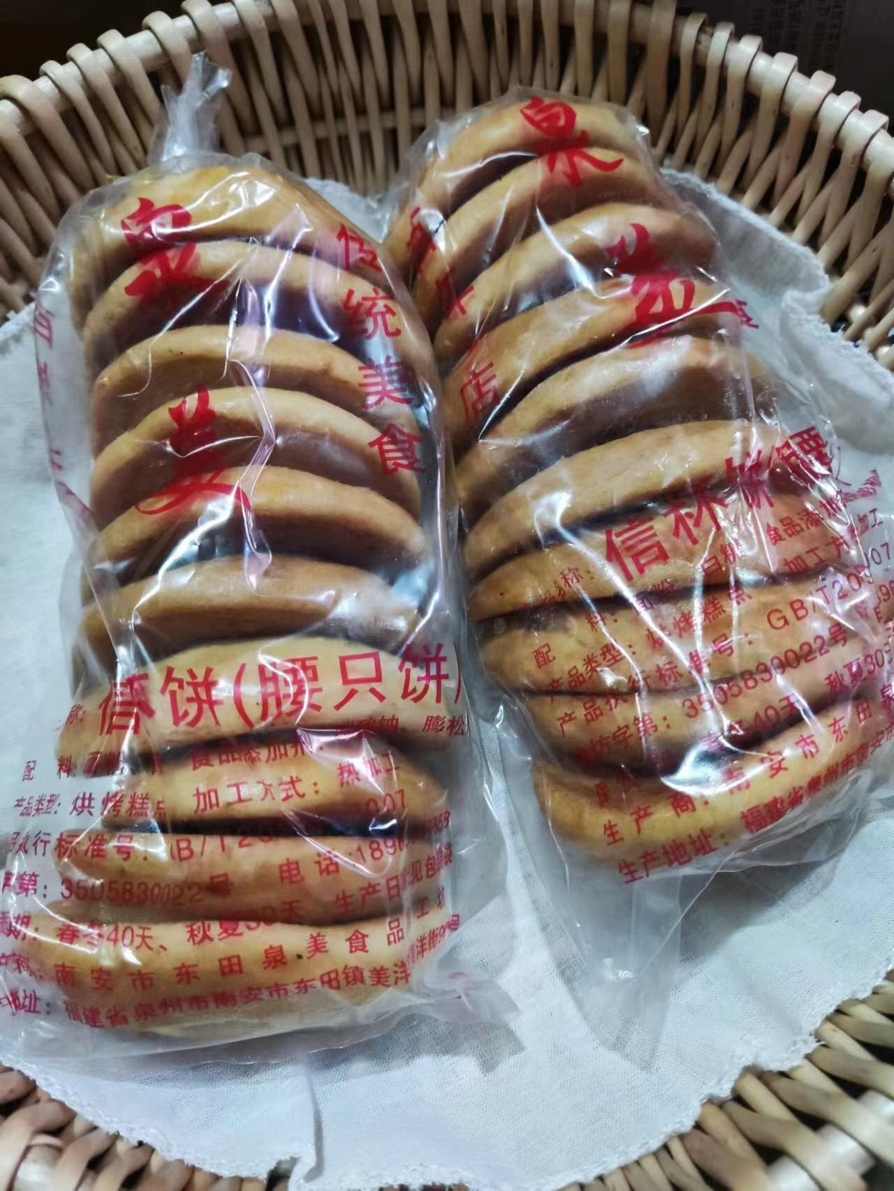 泉美腰只饼闽南特产信杯饼休闲解馋零食小时候怀旧蛋糕饼干下午茶 - 图1