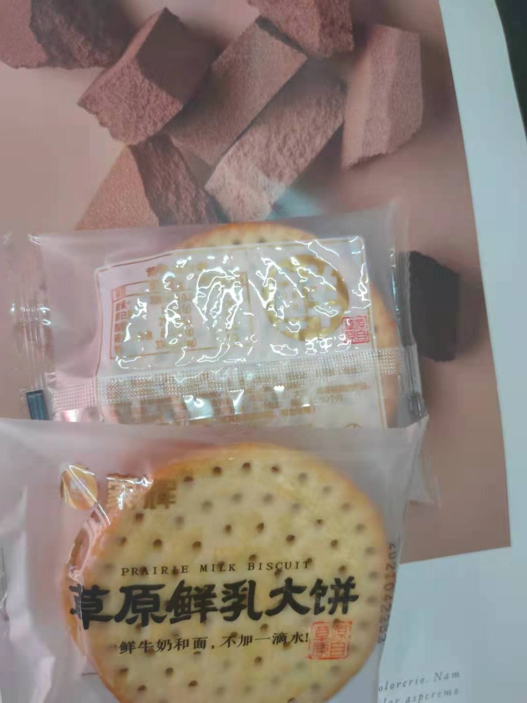 蒙辉草原鲜乳大饼海盐牛奶牛乳鲜奶早餐咸味饼干整箱儿童零食饼乾 - 图2