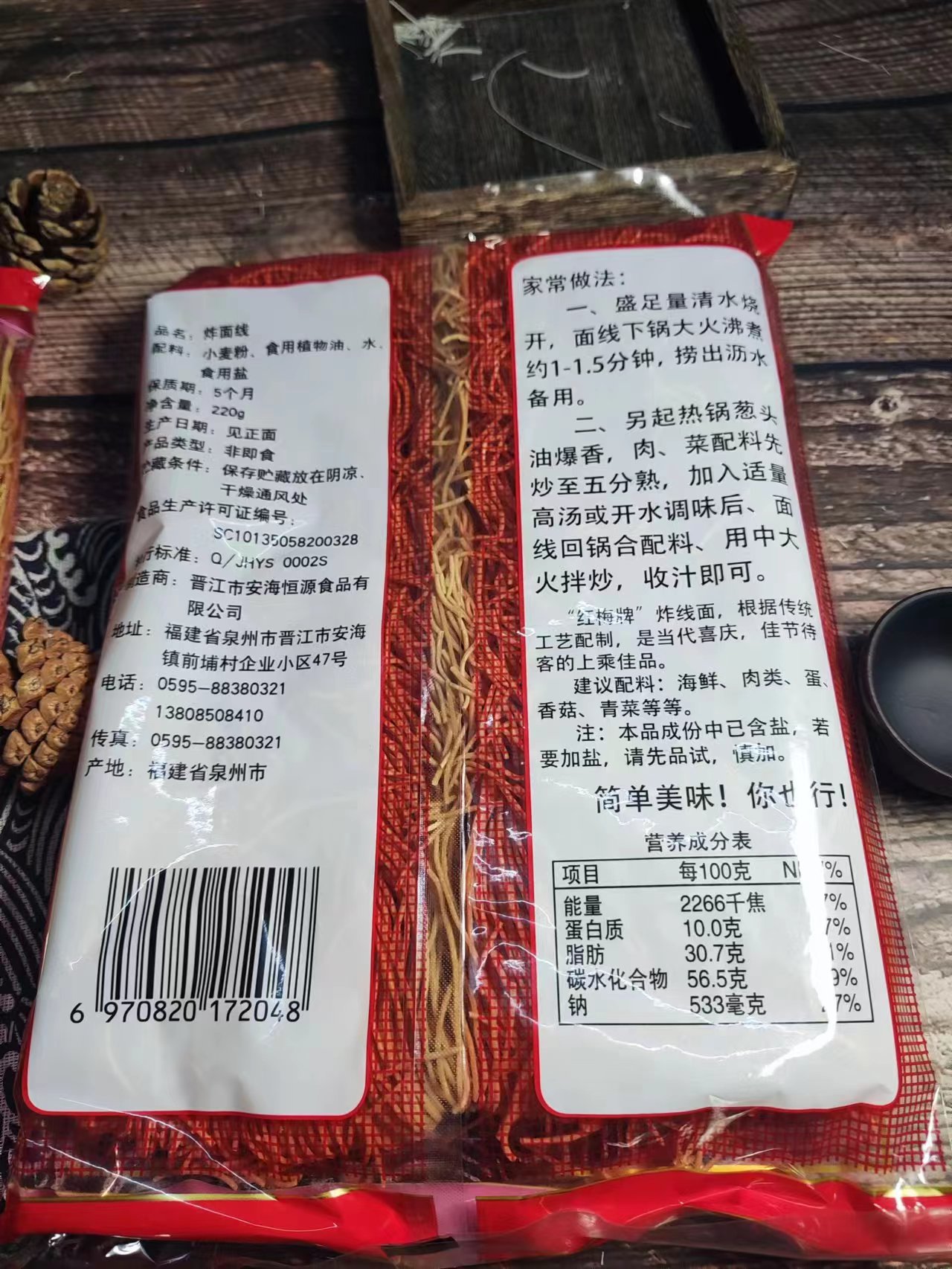 泉州美食炸线面安海恒源厦门炸面线面线炒面线炒米线炒面闽南特产 - 图1