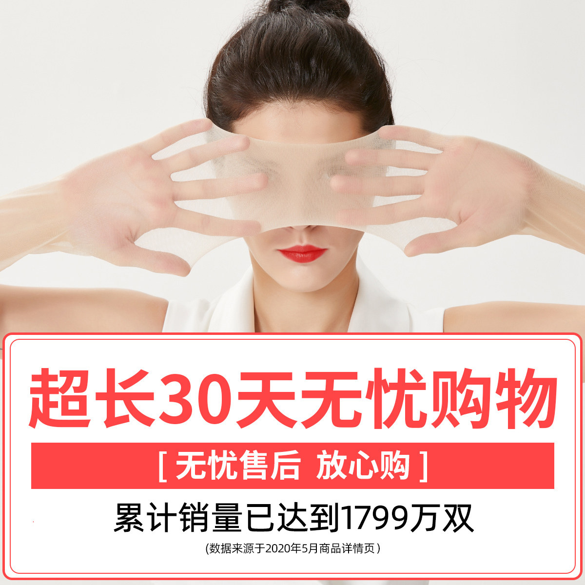 10双夏季防勾丝长筒超薄菠萝连裤袜 ta是我的短袜/打底袜/丝袜/美腿袜