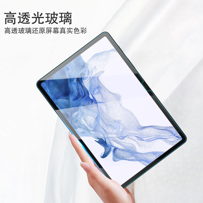 适用三星GalaxyTabS7+钢化膜12.4英寸平板电脑sm-t970/t975保护膜samsungPads7+高清十贴膜屏保膜护眼全屏 - 图2