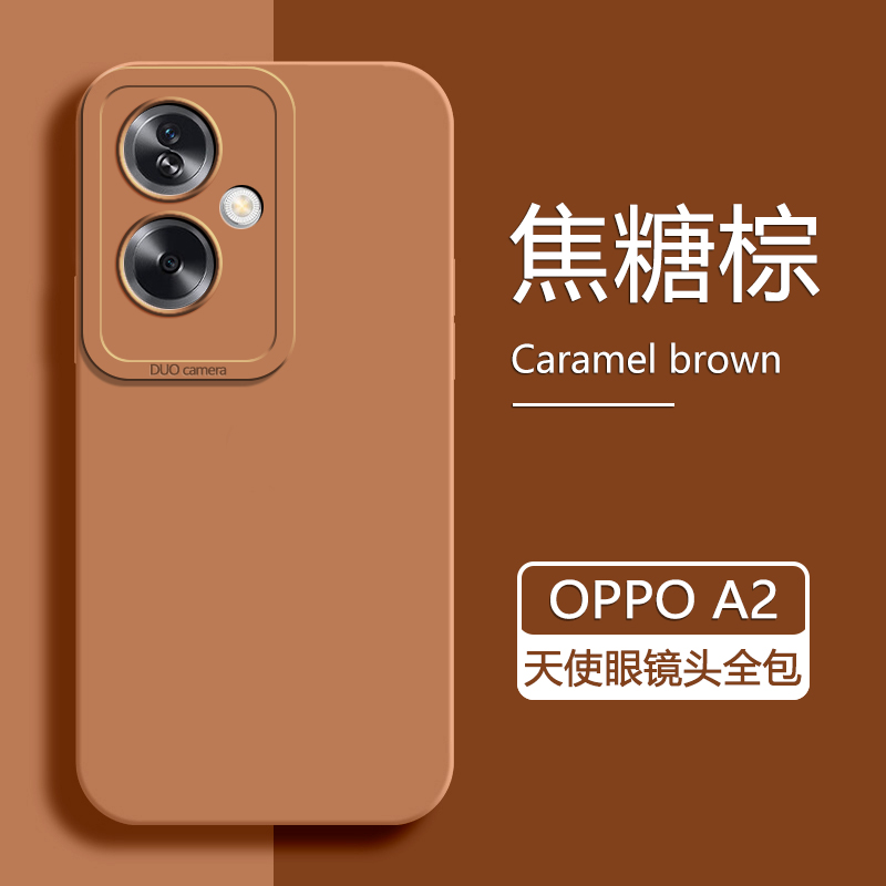 适用OPPO A2手机壳新款焦糖棕oppo a1s简约oppoa2保护套pjb110高级a3pro纯色por全包防摔女硅胶外软壳男轻薄 - 图0