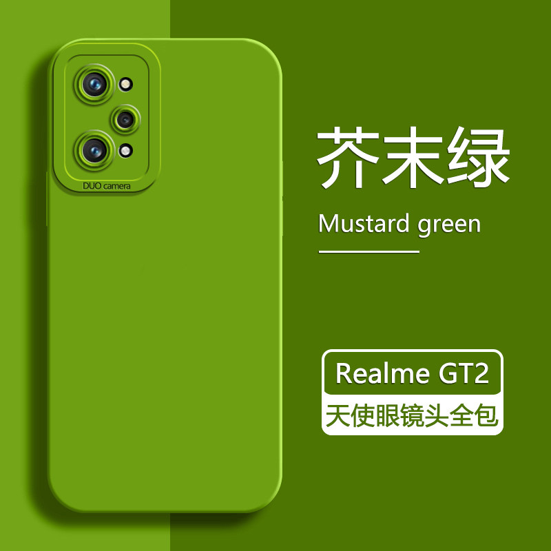 realme gt2新品真我gt2pro手机壳 boorca手机保护套/壳