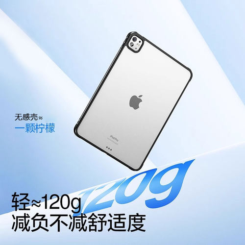 BOORCA适用于iPadPro2025平板保护套肤感苹果iPadPro20/21/22/24款11寸磨砂亚克力iPadPro13寸壳2018透明壳 - 图0