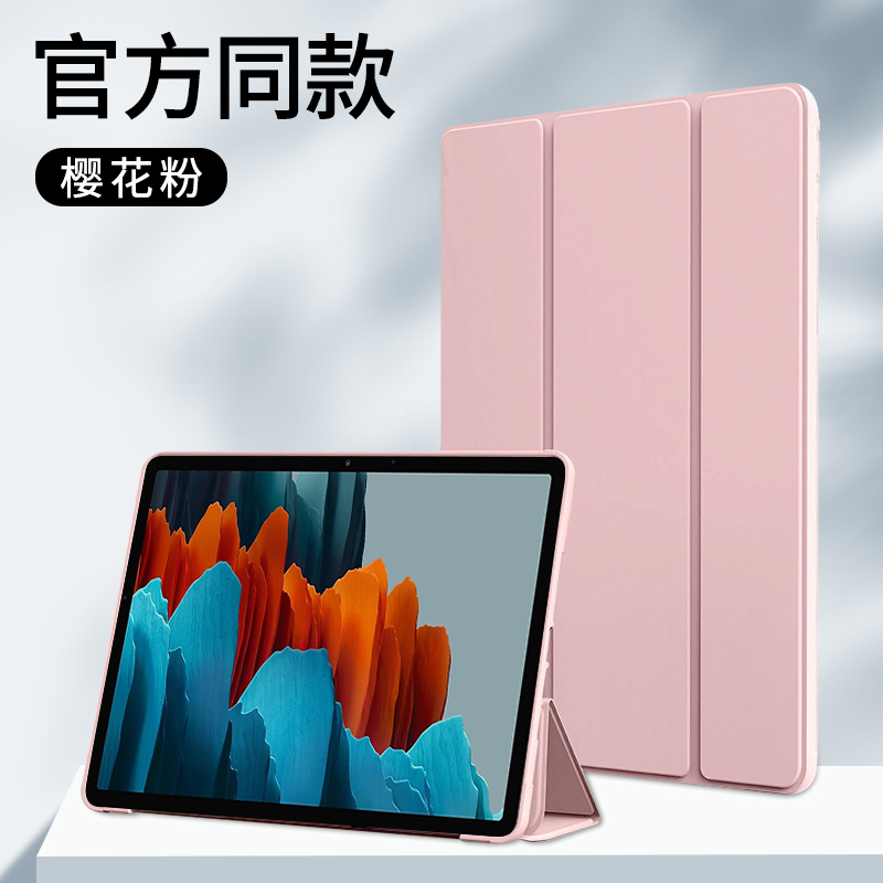 适用三星galaxytabs7平板保护套11寸s7+十硅胶sm-t870三折t875保护软壳Samsung pad s7防摔磁吸轻薄全包皮套 - 图3