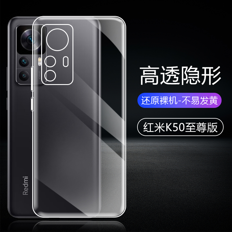 适用红米k50全透明手机壳redmik50pro超薄k60/k50至尊版k60pro保护套k50ultra全包k60e气囊硅胶软壳清水套-图0