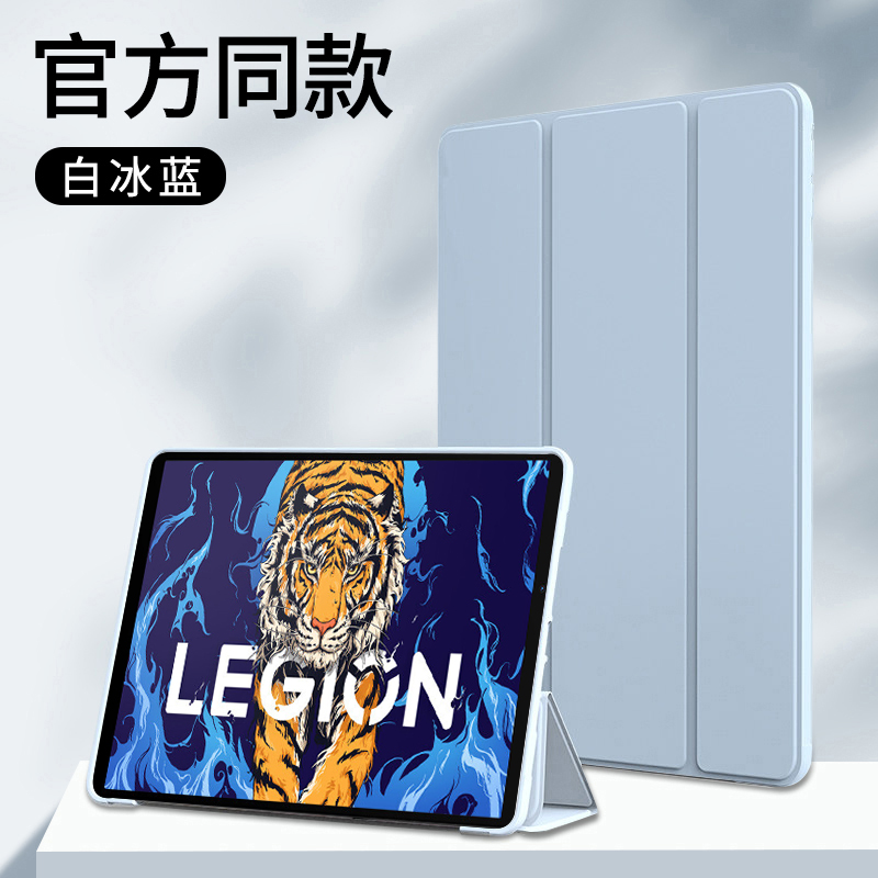 适用联想拯救者Y700一代平板保护套2022款1代新款液态硅胶TB-9707F磁吸软壳全包丫700防摔外壳1代轻薄皮套-图0