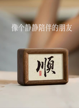 实木文字中控台复古摆件书桌礼品