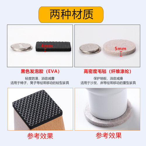 家居桌脚垫桌子腿椅子脚地板保护垫红木家具脚垫贴自粘加厚静音 - 图1