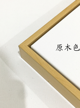 免装裱油画框简约铝合金木纹手绘丙烯加厚中粗纹油画布带外框定i.