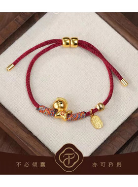 本命年手工编织红绳子小马手链