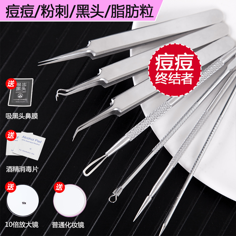 雅仕堂旗舰店粉刺针细胞夹美容祛痘挑痘挤痘痘去黑头暗疮针工具神器屈臣氏套装1