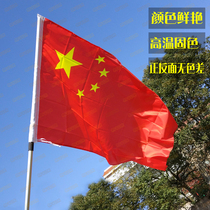 No. 1 No. 2 No. 3 5 4#四号六号中国五星红旗 Nanometer waterproof quality durable spot