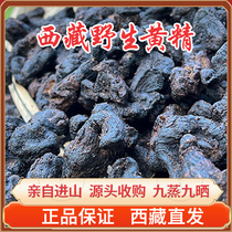 Tibets wild sealwort 3800 meters above sea 3800 More than nine steaming and nine sunburn 9 Chinese herbal medicine 250g
