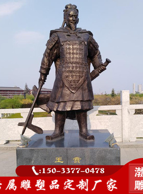 吕不韦秦朝名臣政治家落地摆件
