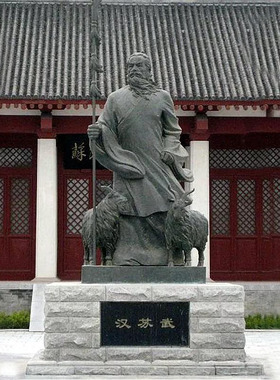 名人苏武雕塑民族英雄放牧羊人物