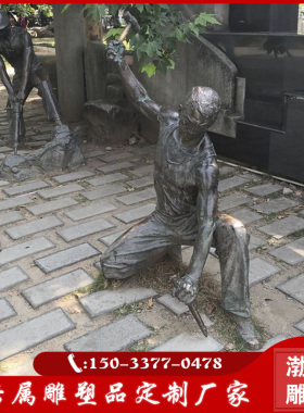 矿工玻璃钢铁路商业街风农民仿铜