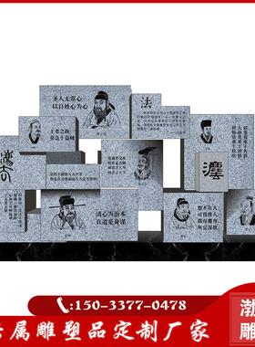 玻璃钢宣传文化室外景观法制廉政