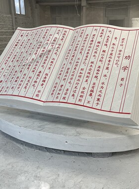 石雕汉白玉书本雕塑校园文化主题