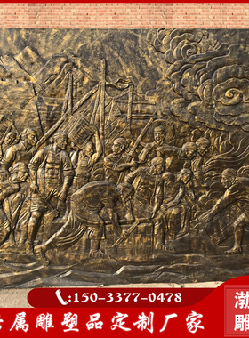 禁毒主题浮雕虎门销烟林则徐半