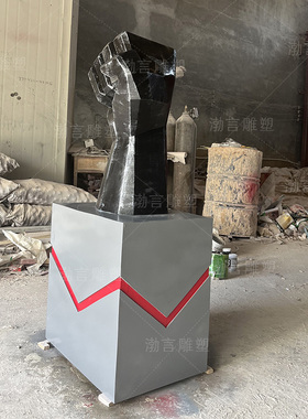 玻璃钢铜拳头雕塑摆件