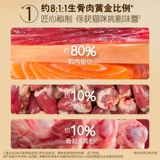 Sheba Hibao Raw и мясистая куриная куриная говядина в кошек с продуктами питания питания 70G