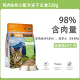 K9 DINERIZE FEELINETARAL NEW ZEALAND Импортированный кот пищевой котенок взрослый кот толстые волосы