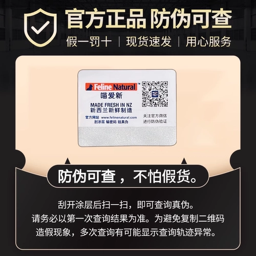 Felinenatural Импортированная K9 Cat Staple Food Connired Dutritional Fattel Cat Weet Grain Connected 170G