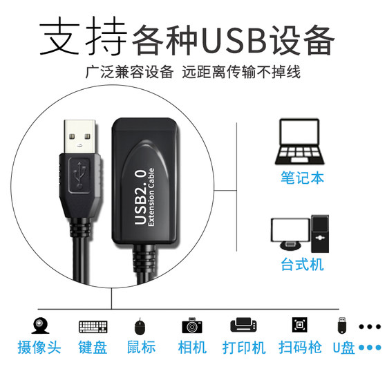 Rong Shenghui USB2.0 연장 케이블 10 미터 남성-여성 스캐너 총 카메라 네트워크 카드 확장 데이터 케이블 15 미터